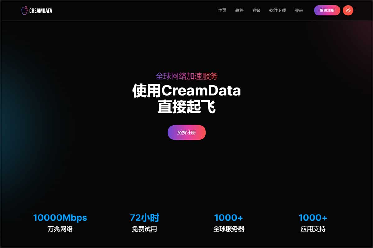 奶油机场官网