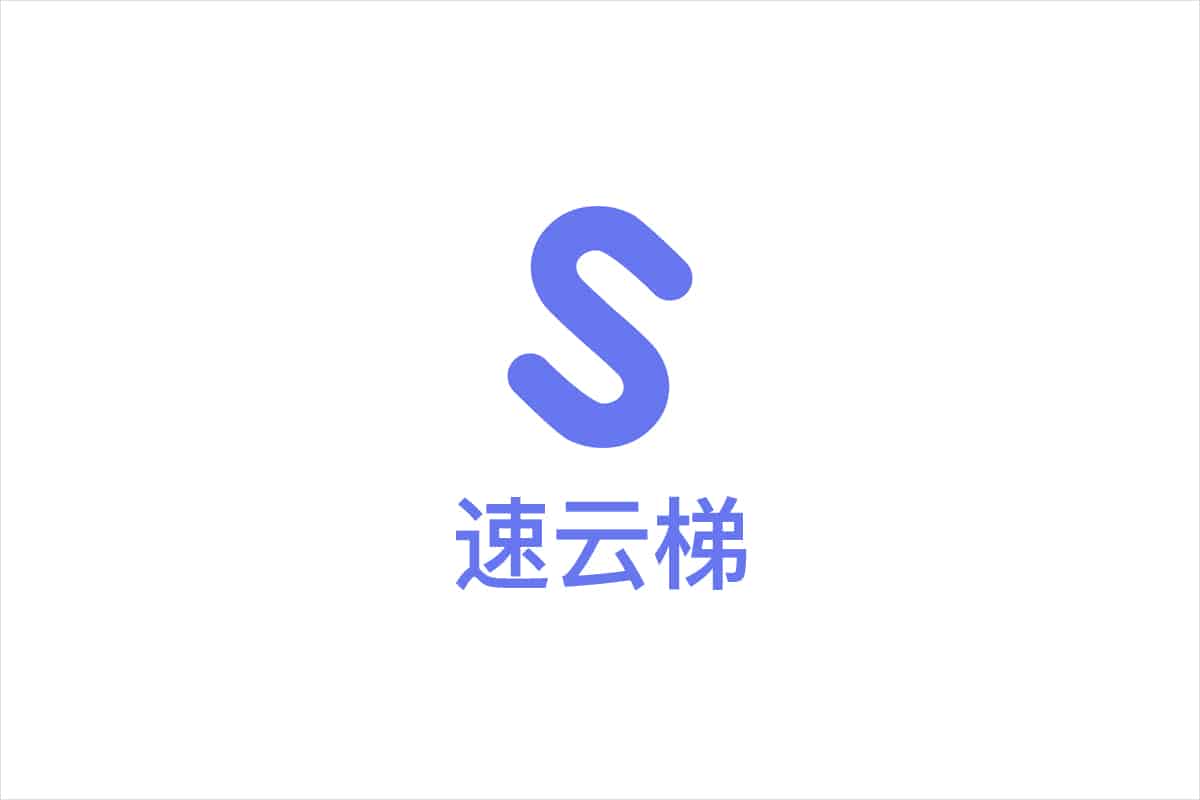 速云梯官网