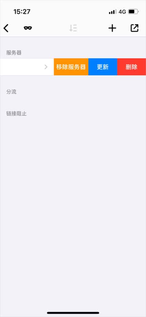 Quantumult 更新订阅服务器